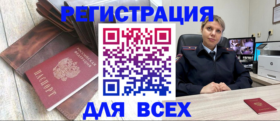 где прописаться в Рошале