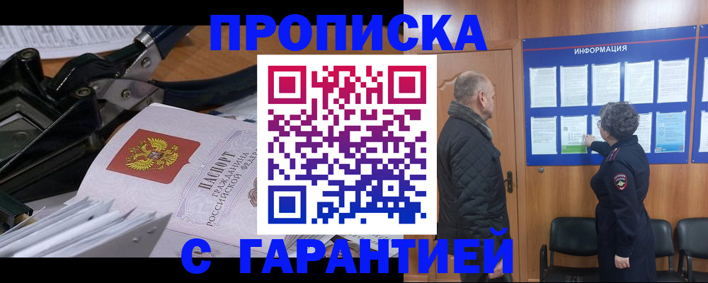 миграционный учет в Рошале