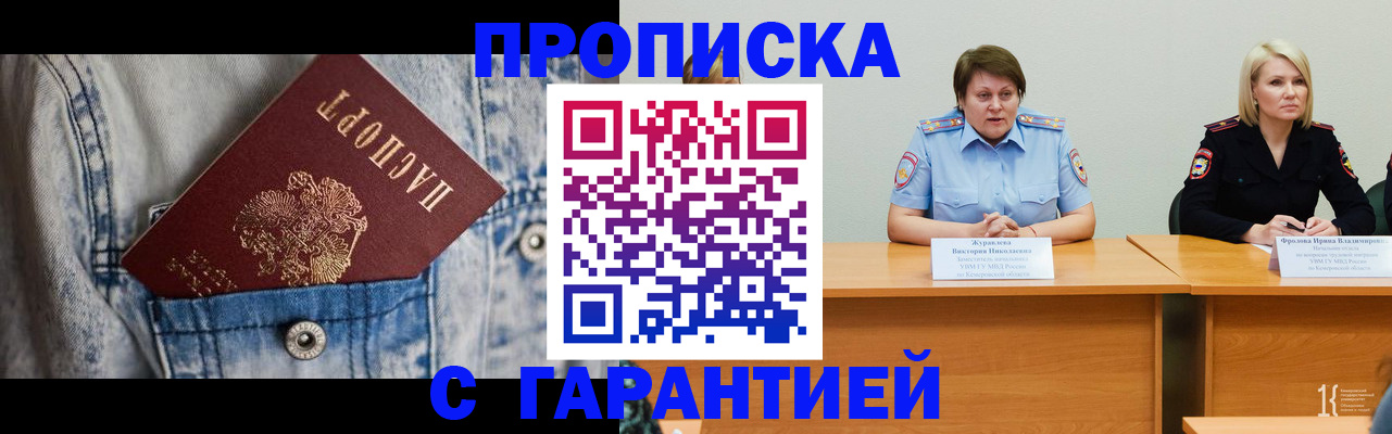 пропишу в квартире в Рошале